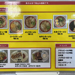 Ramen Daitouryou - 