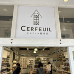 Grocery Court Cerfeuil Karuizawa Ginza Ten - 