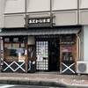 あまから本店 瑞浪店
