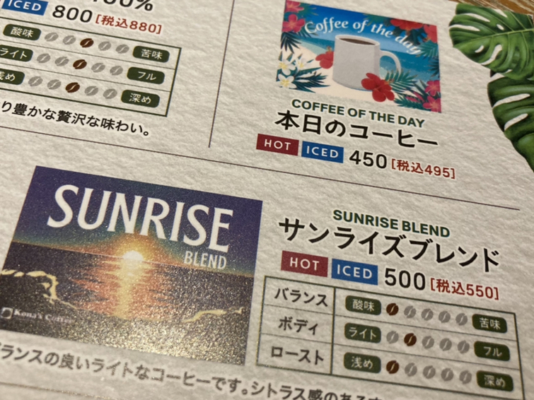 メニュー写真 : コナズ珈琲 垂水店 （Kona's Coffee） - 総合運動公園