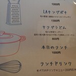 栄夏 - ランチメニュー