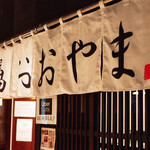 Hakata Motsunabe Ooyama - 