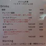 栄夏 - ドリンクメニュー