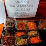 栄夏 - おばんざいの販売コーナーです。