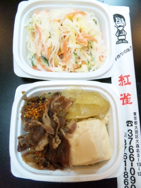 お弁当の紅雀 大森海岸 弁当 食べログ お弁当の紅雀 大森海岸 弁当 食べログ