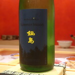 鮨 しみづ - 鍋島 吟醸 サマームーン 佐賀