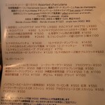 ビストロ ルボングー - 