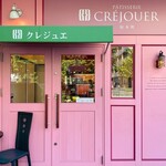 Patisserie CREJOUER - 