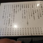 金町製麺 - メニュー表