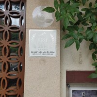 御膳房 六本木店 - 