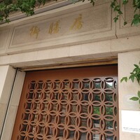 御膳房 六本木店 - 