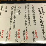 さけ富 - さけ富　メニュー