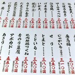 さけ富 - さけ富　メニュー