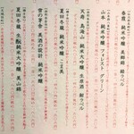 さけ富 - さけ富　メニュー