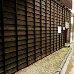 さけ富 - さけ富　外観、右端のくぐり戸が入り口