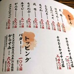 さけ富 - さけ富　メニュー