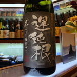 百伝 本格焼酎酒場 - 運純根(うんどんこん)
