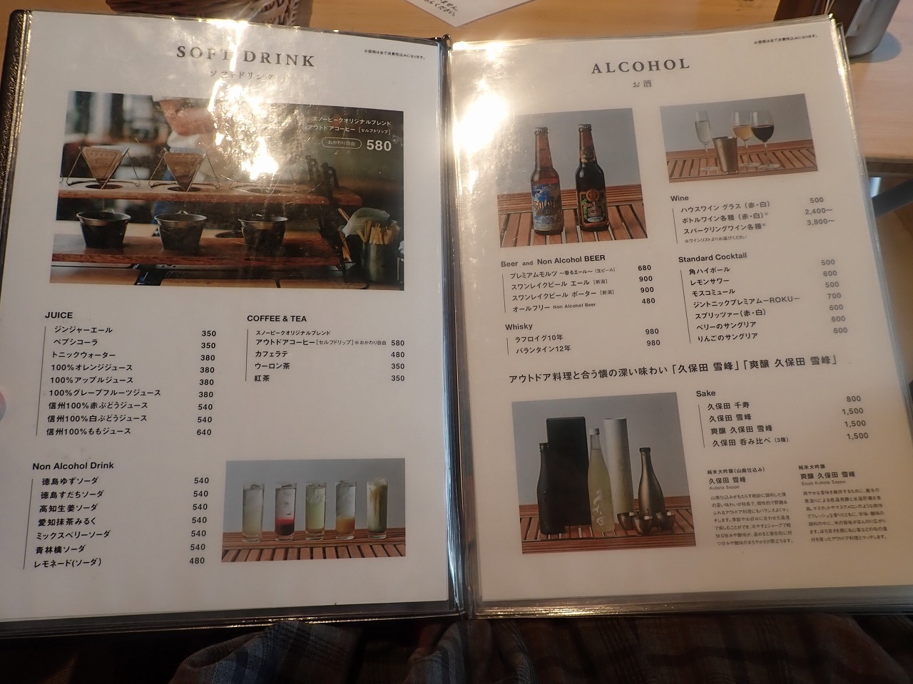 【計24点・お値引⭕️】グノーシア ラウンドワン カフェ まとめ売り メニュー写真 : スノーピーク カフェ アンド ダイニング 大阪りんくう