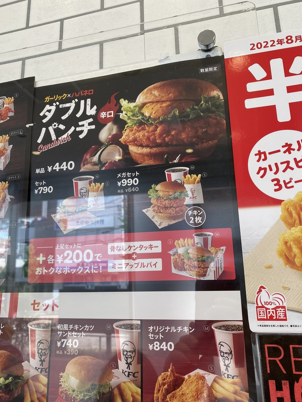 メニュー写真 : ケンタッキーフライドチキン 西友二俣川店 - 二俣川