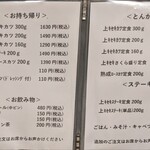 キセキ食堂 - メニュー