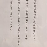 キセキ食堂 - 説明書