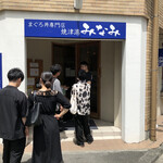 焼津港 みなみ - 