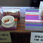 ふうせつ花 - 豆乳ドーナツ　うの花ドーナツ　美味