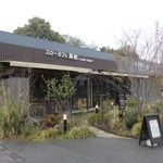 Fuuju - 広川インターから国道３号線を久留米方面に向かう途中にあるスローフードレストランです。 