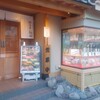 うまい鮨勘 熱海支店