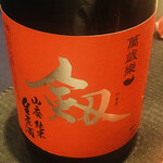 Kouraibashi Ouka - 萬歳樂 山廃純米生原酒