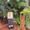 手打そば千花庵