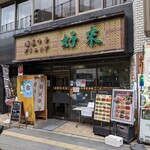 Koshitsu Chuuka Izakaya Kourai Sakaba - 店舗