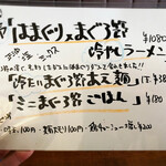 ふくろう - 限定メニュー