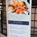 六波羅 - 店外のランチメニュー