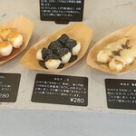 えにかいたもち - 店内見本の舟団子