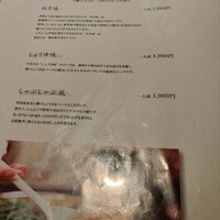 博多もつ鍋 やま中 赤坂店 - 