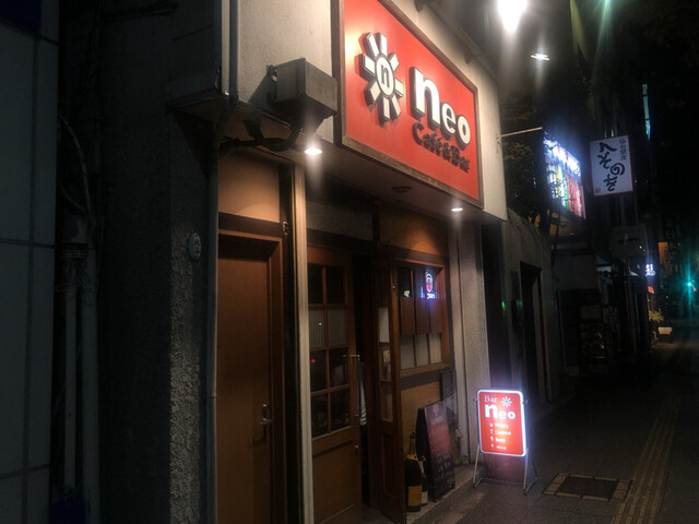 neo（ネオ） - あおば通（バー）の写真