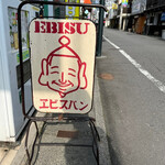 Ebisu Pan - 