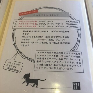 カフェ オラッセル - 