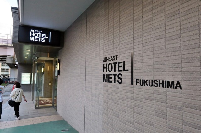 JR東日本ホテルメッツ 福島 - 福島（ホテル）の写真