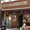 ジョーソンバーガーズ