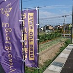 Egret Brewery - 道路側 旗 Egret Brewery・TAKE OUT BEER