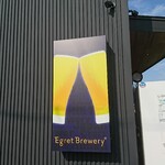 Egret Brewery - 道路側 看板 Egret Brewery