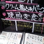 東京酒蔵 - ごはん大盛OK、ご飯、味噌汁お替わりOK