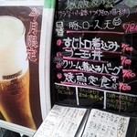 東京酒蔵 - 店外メニュー　カウンターは喫煙可らしい(-_-;)