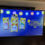 マクドナルド - 