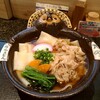 五代目 花山うどん 銀座店