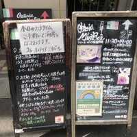 オステリア ミオ・バール - 