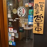 北海道海鮮居酒屋 いろりあん - 