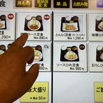 Yakiton Katsu Tonraku - 苦手な券売機から味噌ロースかつ定食890円をポチッと！